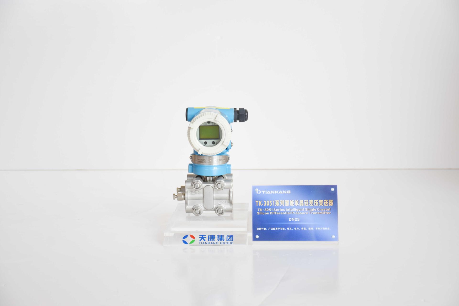 TK-3051系列智能單晶硅差壓變送